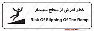 Slope , سر , لیز , سرازیری , سطوح , 