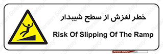 Slope , سر , لیز , سرازیری , سطوح , 