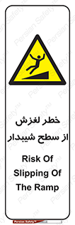 Slope , سر , لیز , سرازیری , سطوح , 