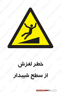 Slope , سر , لیز , سرازیری , سطوح , 