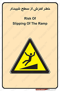 Slope , سر , لیز , سرازیری , سطوح , 