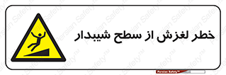 Slope , سر , لیز , سرازیری , سطوح , 