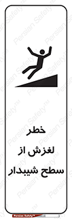 Slope , سر , لیز , سرازیری , سطوح , 