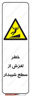 Slope , سر , لیز , سرازیری , سطوح , 