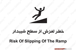 Slope , سر , لیز , سرازیری , سطوح , 