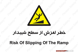 Slope , سر , لیز , سرازیری , سطوح , 
