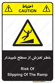 Slope , سر , لیز , سرازیری , سطوح , 