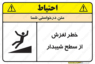 Slope , سر , لیز , سرازیری , سطوح , 