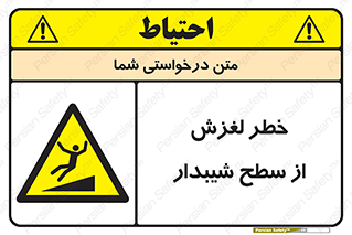 Slope , سر , لیز , سرازیری , سطوح , 