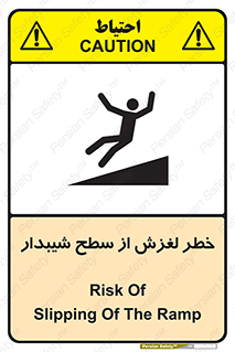 تابلوی ایمنی خطر لغزش از سطح شیبدار – طرح 11600