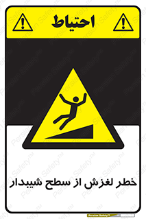Slope , سر , لیز , سرازیری , سطوح , 