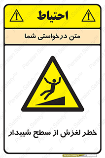 Slope , سر , لیز , سرازیری , سطوح , 