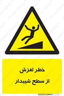 Slope , سر , لیز , سرازیری , سطوح , 