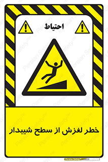 Slope , سر , لیز , سرازیری , سطوح , 