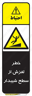 Slope , سر , لیز , سرازیری , سطوح , 