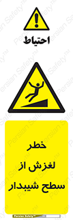 Slope , سر , لیز , سرازیری , سطوح , 