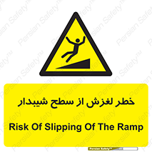 Slope , سر , لیز , سرازیری , سطوح , 