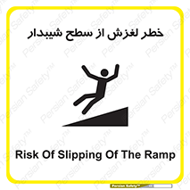 Slope , سر , لیز , سرازیری , سطوح , 