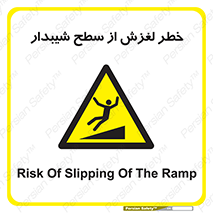 Slope , سر , لیز , سرازیری , سطوح , 