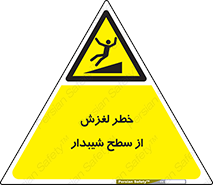 Slope , سر , لیز , سرازیری , سطوح , 