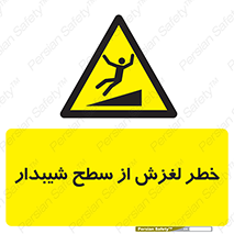 Slope , سر , لیز , سرازیری , سطوح , 