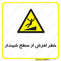 Slope , سر , لیز , سرازیری , سطوح , 