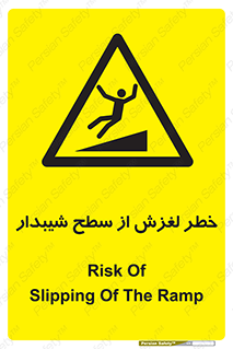 Slope , سر , لیز , سرازیری , سطوح , 