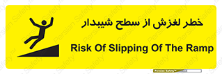 Slope , سر , لیز , سرازیری , سطوح , 