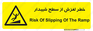 Slope , سر , لیز , سرازیری , سطوح , 