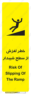 تابلوی ایمنی خطر لغزش از سطح شیبدار – طرح 11600