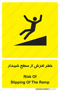 Slope , سر , لیز , سرازیری , سطوح , 