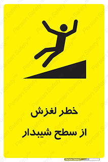 Slope , سر , لیز , سرازیری , سطوح , 