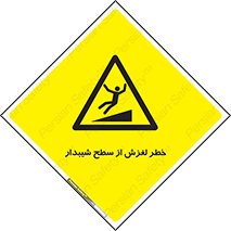 Slope , سر , لیز , سرازیری , سطوح , 