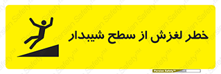 Slope , سر , لیز , سرازیری , سطوح , 