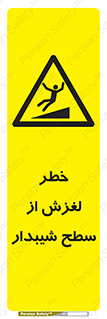 Slope , سر , لیز , سرازیری , سطوح , 