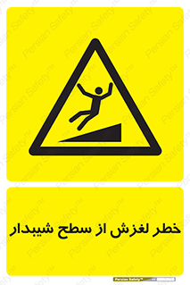 Slope , سر , لیز , سرازیری , سطوح , 