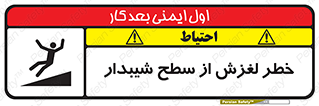 Slope , سر , لیز , سرازیری , سطوح , 