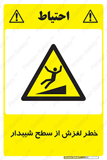 Slope , سر , لیز , سرازیری , سطوح , 