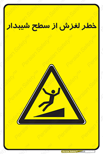 Slope , سر , لیز , سرازیری , سطوح , 