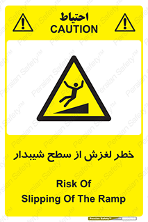 Slope , سر , لیز , سرازیری , سطوح , 