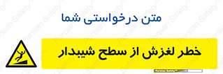Slope , سر , لیز , سرازیری , سطوح , 