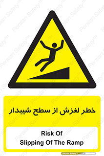 Slope , سر , لیز , سرازیری , سطوح , 