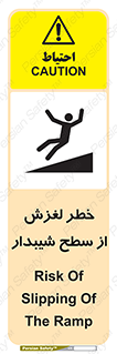 Slope , سر , لیز , سرازیری , سطوح , 