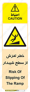 Slope , سر , لیز , سرازیری , سطوح , 