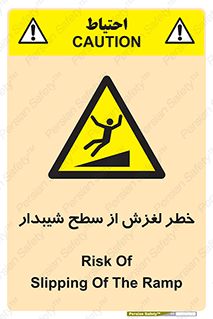 Slope , سر , لیز , سرازیری , سطوح , 