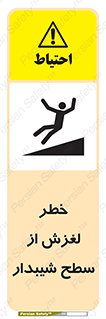 Slope , سر , لیز , سرازیری , سطوح , 