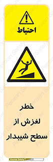 Slope , سر , لیز , سرازیری , سطوح , 