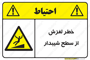 Slope , سر , لیز , سرازیری , سطوح , 