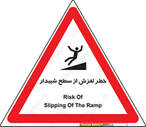 Slope , سر , لیز , سرازیری , سطوح , 