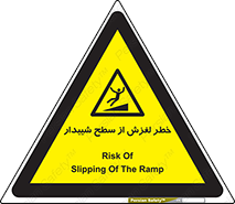 Slope , سر , لیز , سرازیری , سطوح , 
